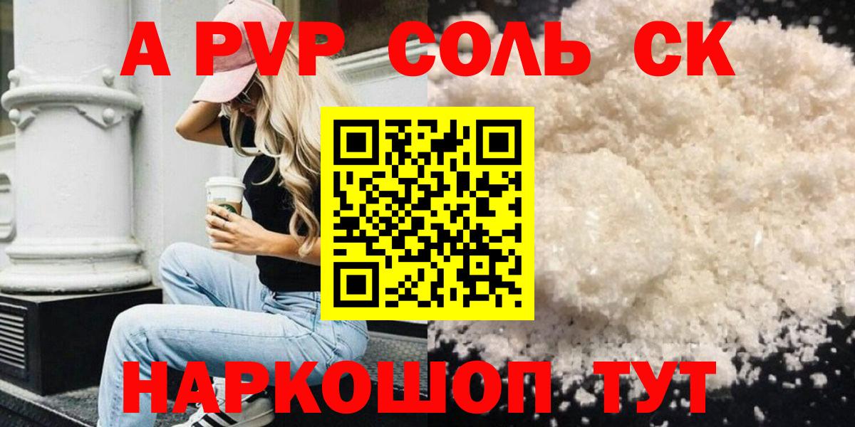 A PVP VHQ  Вход с VPN  Алексин  Alpha PVP крисы CK  A-PVP СК 