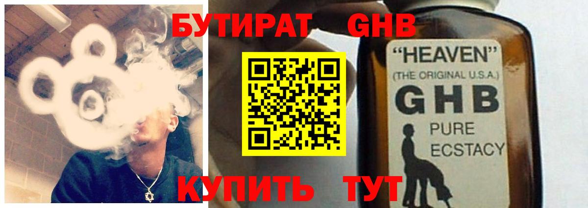 Алексин  Бутират бутик  Бутират  Вход с VPN 