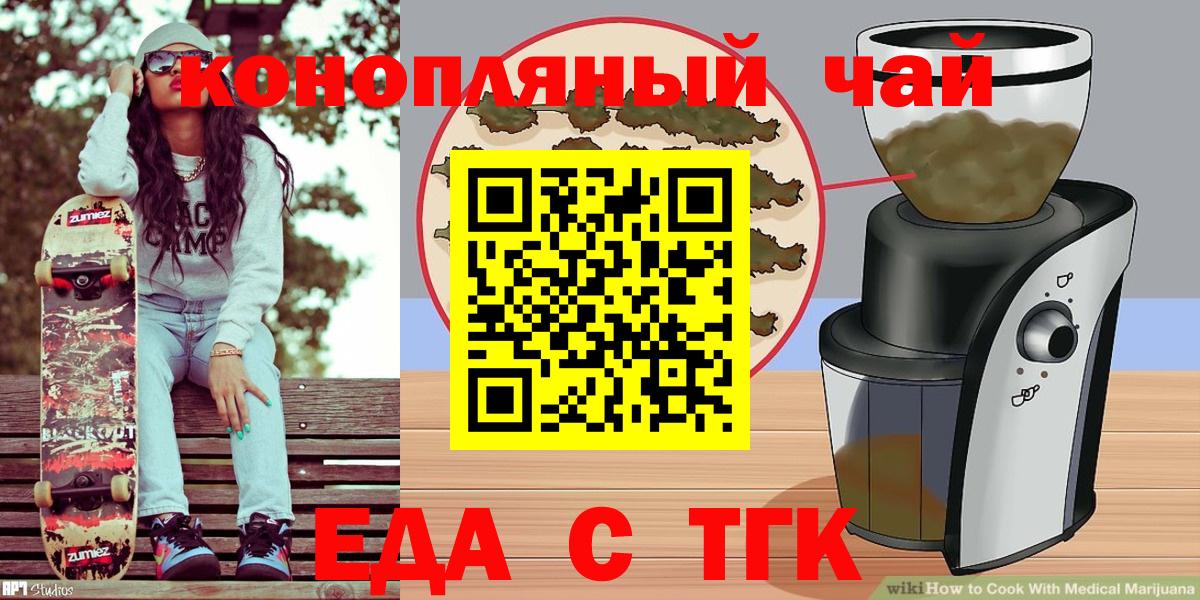 Алексин  Cannafood конопля  Вход с VPN 