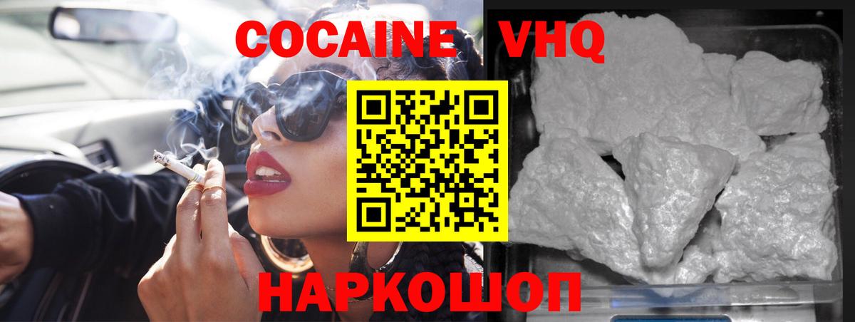 Cocaine Fish Scale Алексин