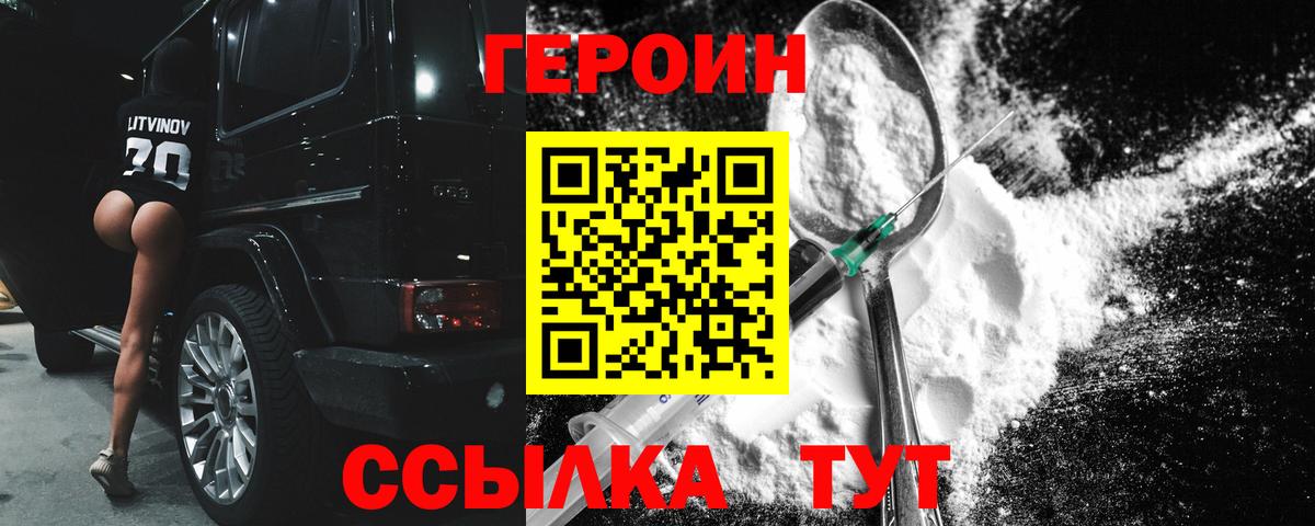 ГЕРОИН VHQ  Вход с VPN  Алексин 