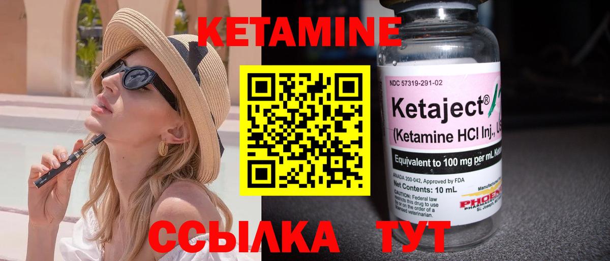 КЕТАМИН VHQ  Кетамин ketamine  Алексин  Вход с VPN 