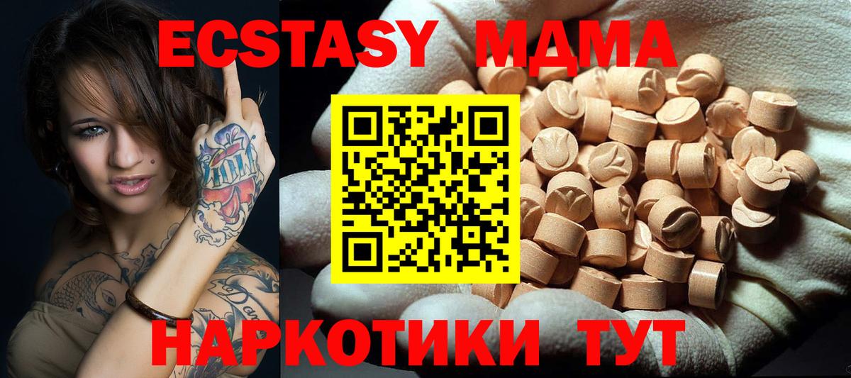 МДМА кристаллы  Вход с VPN  Алексин  MDMA кристаллы 
