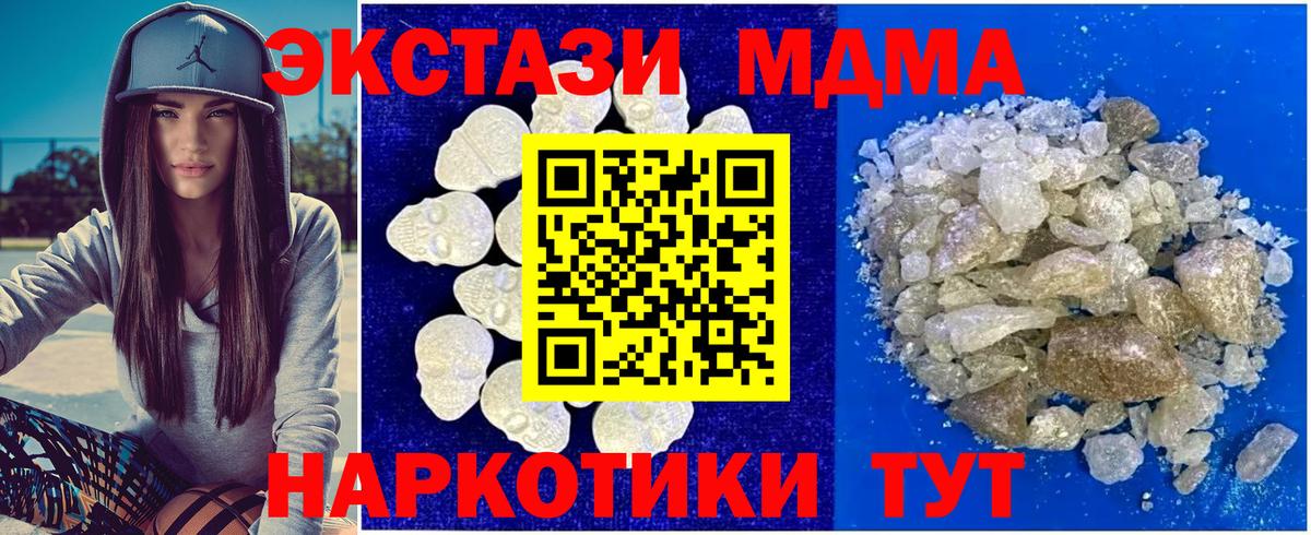 MDMA Molly Алексин