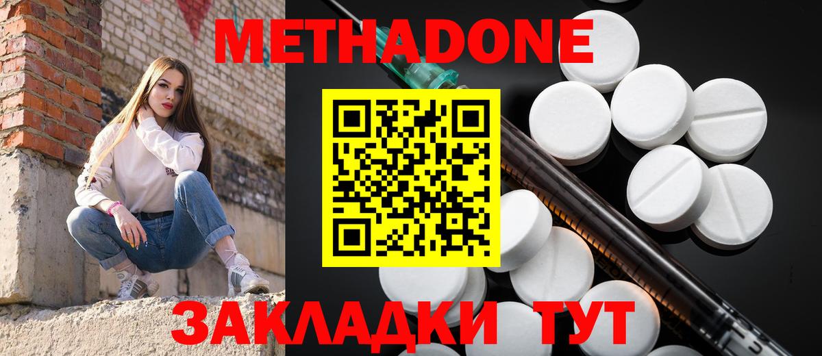 Метадон кристалл    маркетплейс  Алексин  Вход с VPN 