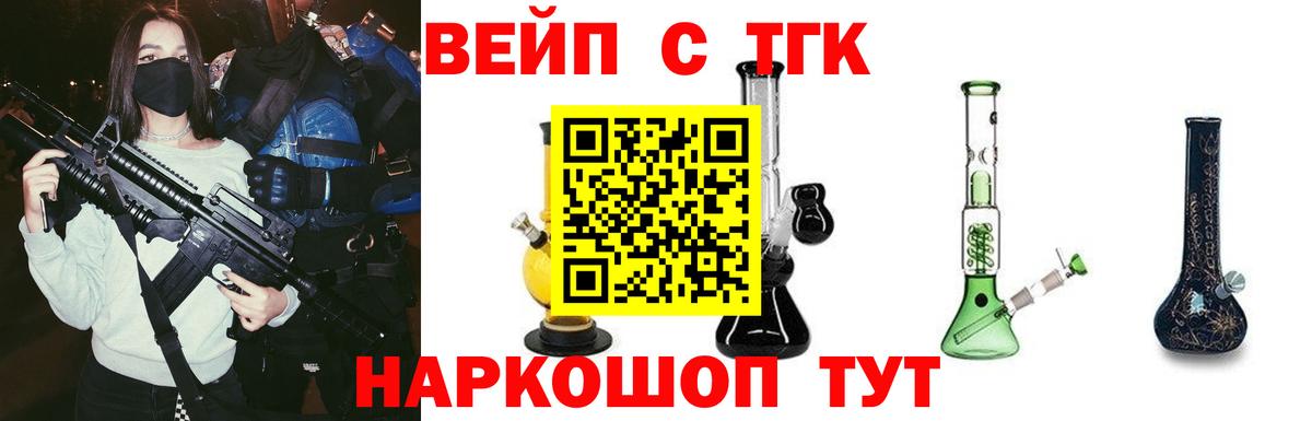 Дистиллят ТГК гашишное масло Алексин